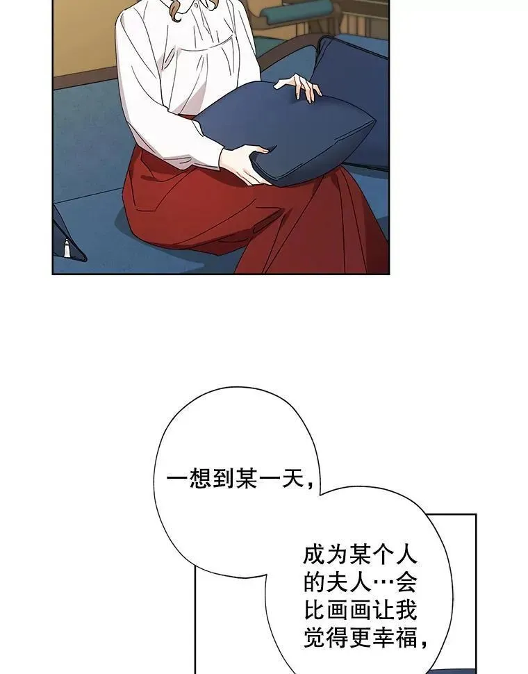 98.莉莉的心意（2） 第12页