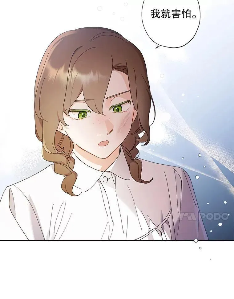 98.莉莉的心意（2） 第14页