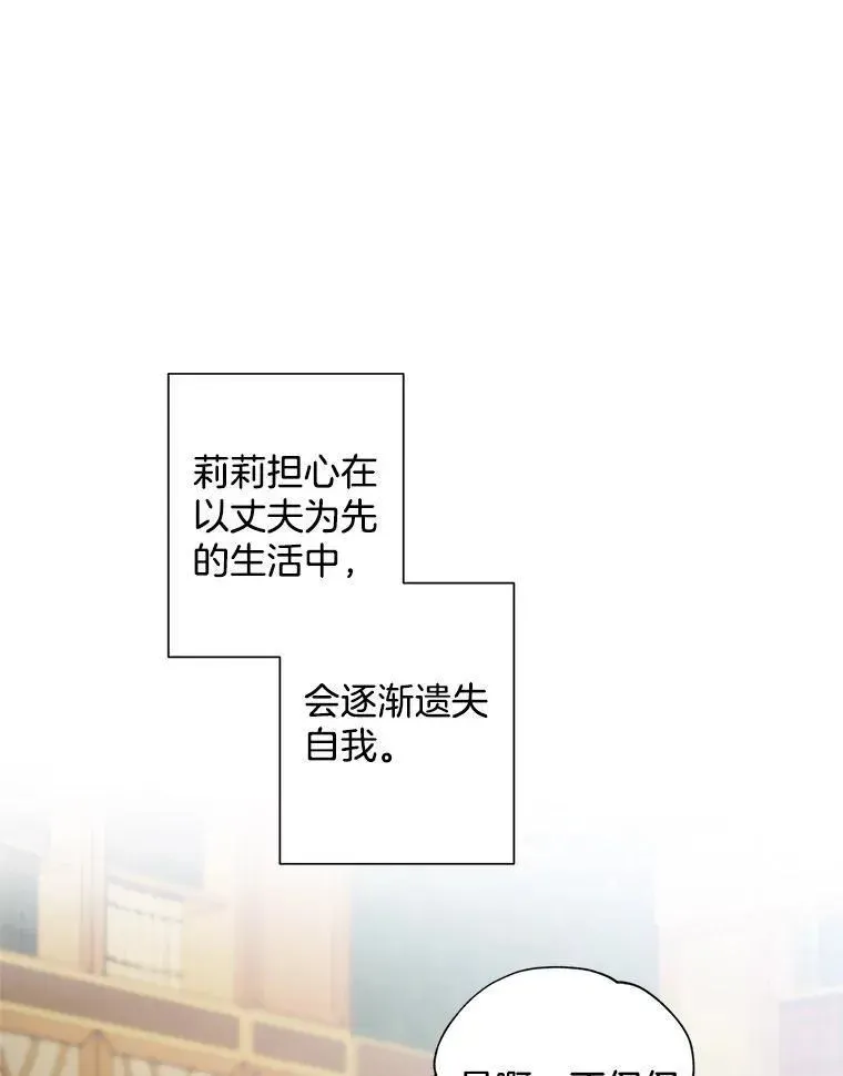 98.莉莉的心意（2） 第15页