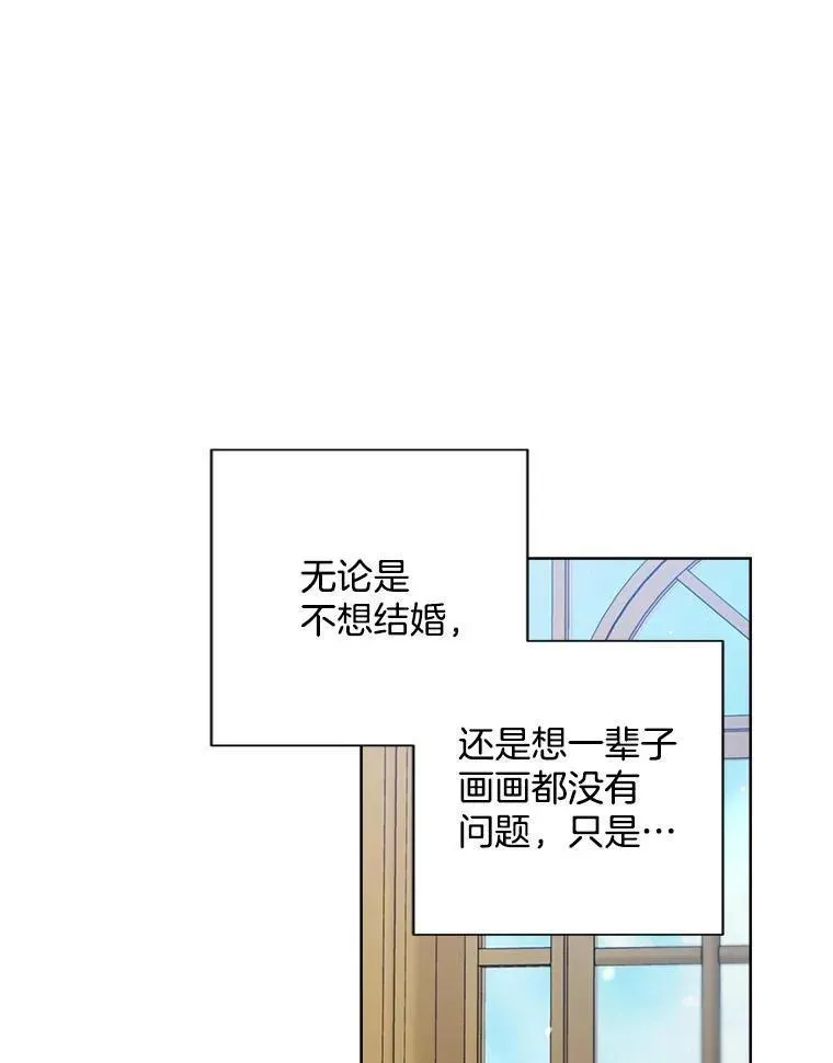 98.莉莉的心意（2） 第17页