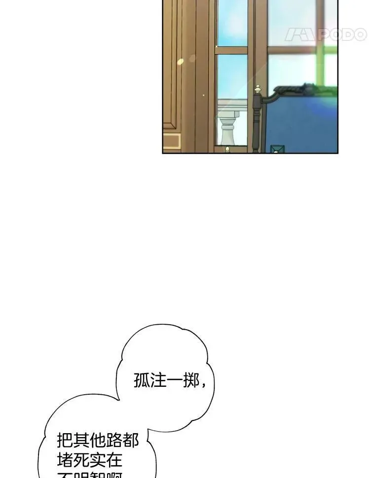 98.莉莉的心意（2） 第18页