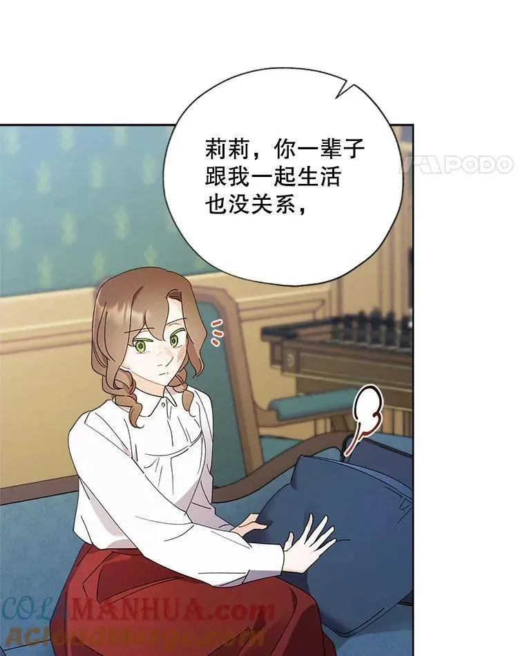 98.莉莉的心意（2） 第22页