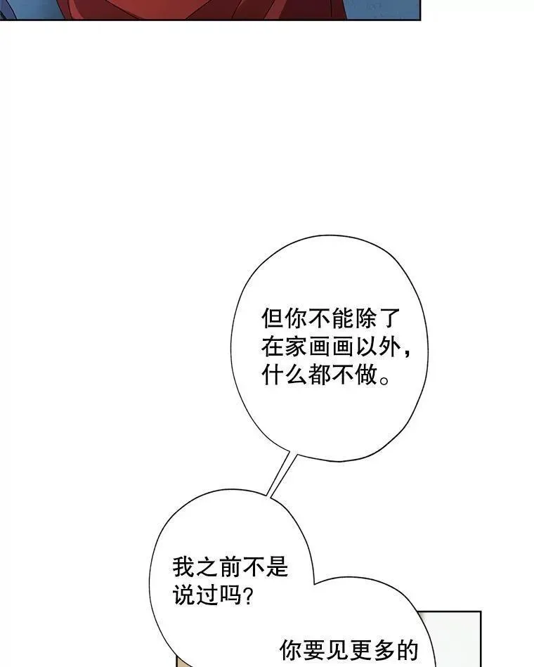 98.莉莉的心意（2） 第23页