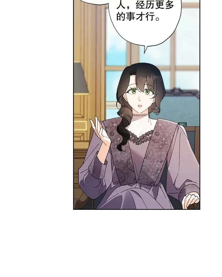 98.莉莉的心意（2） 第24页