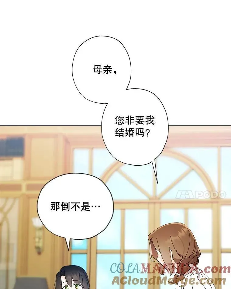 98.莉莉的心意（2） 第25页