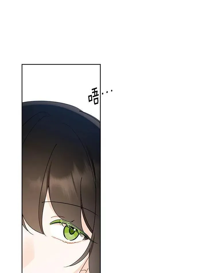 98.莉莉的心意（2） 第27页