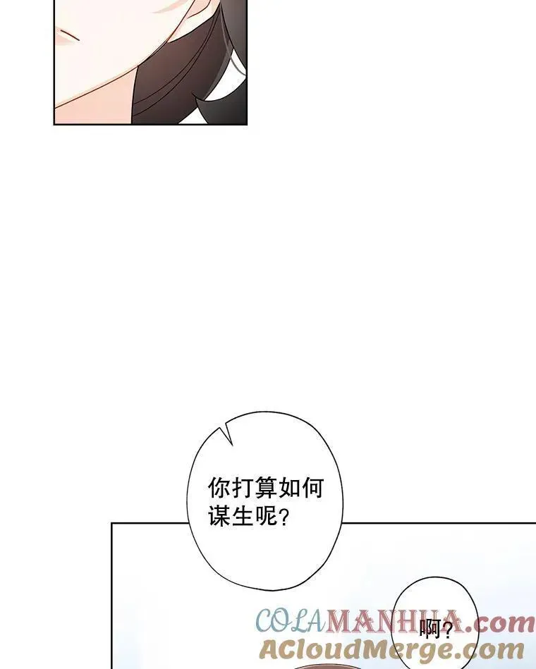 98.莉莉的心意（2） 第28页