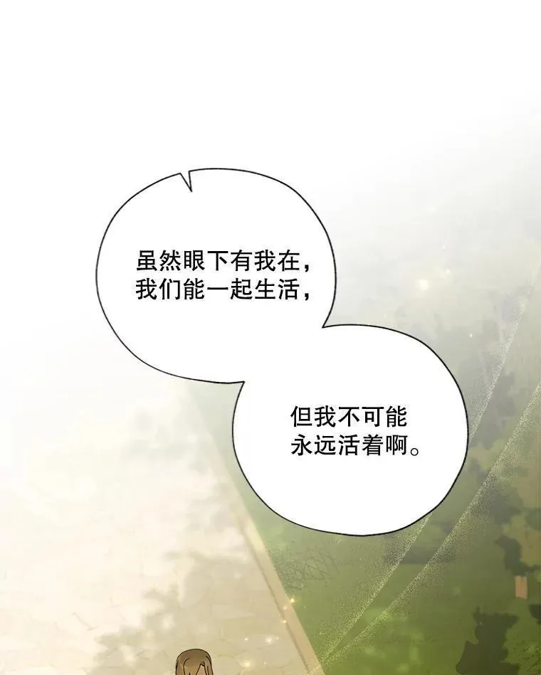 98.莉莉的心意（2） 第30页