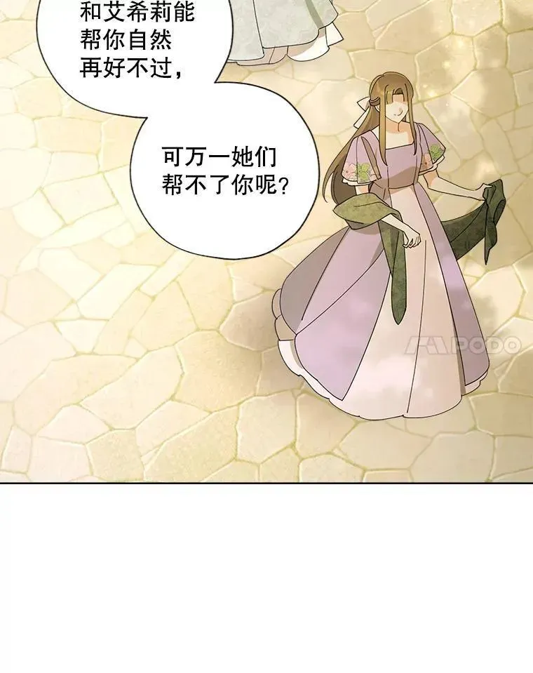 98.莉莉的心意（2） 第32页