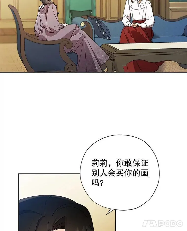 98.莉莉的心意（2） 第36页