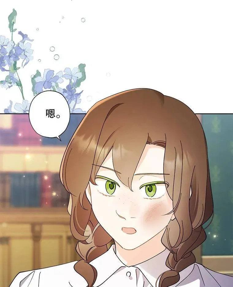 98.莉莉的心意（2） 第38页