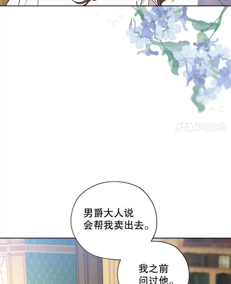 98.莉莉的心意（2） 第39页