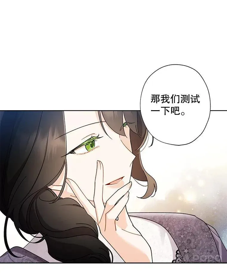98.莉莉的心意（2） 第42页