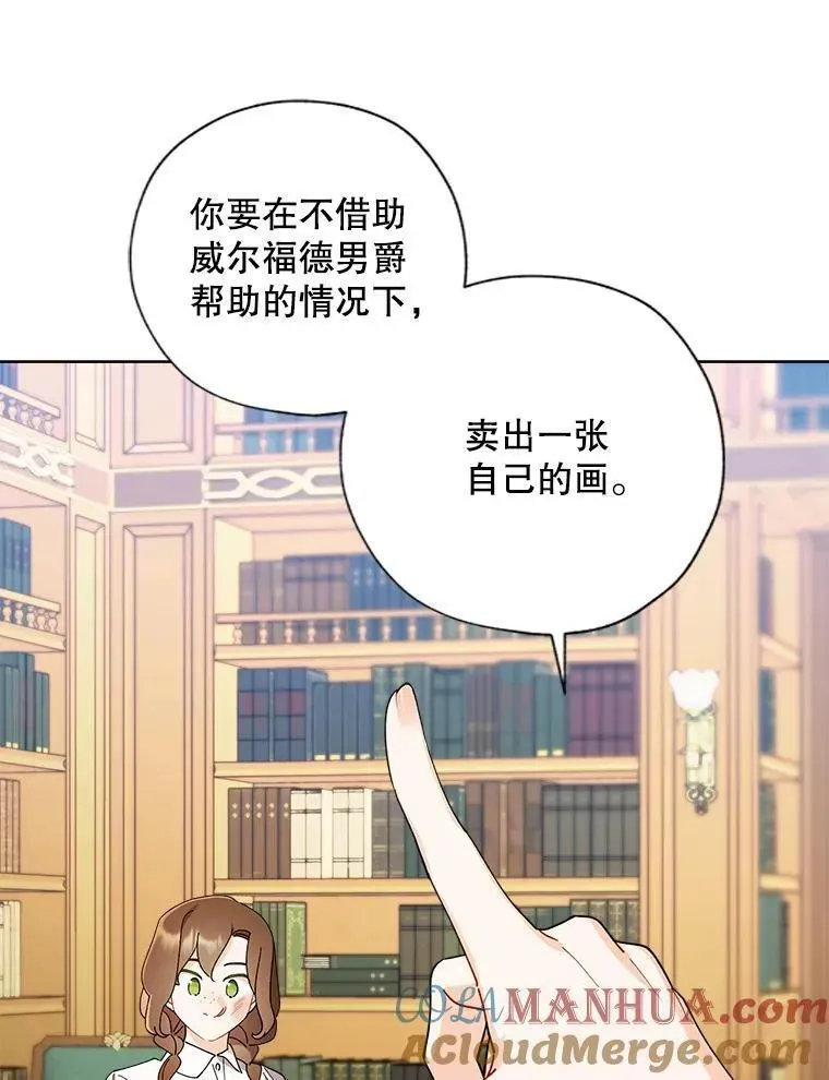 98.莉莉的心意（2） 第43页
