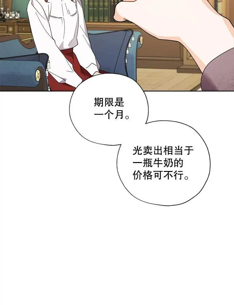 98.莉莉的心意（2） 第44页
