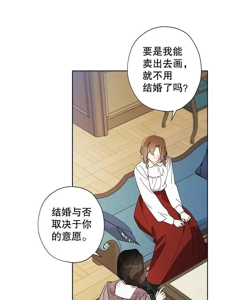 98.莉莉的心意（2） 第45页