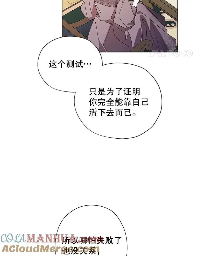 98.莉莉的心意（2） 第46页