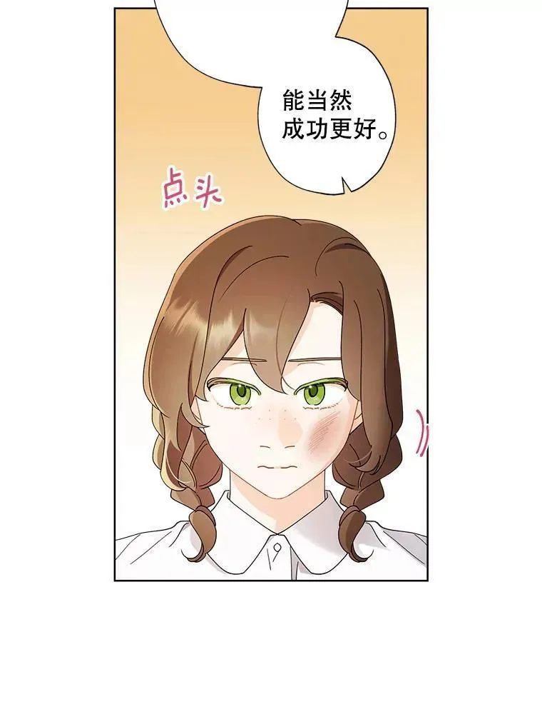 98.莉莉的心意（2） 第47页