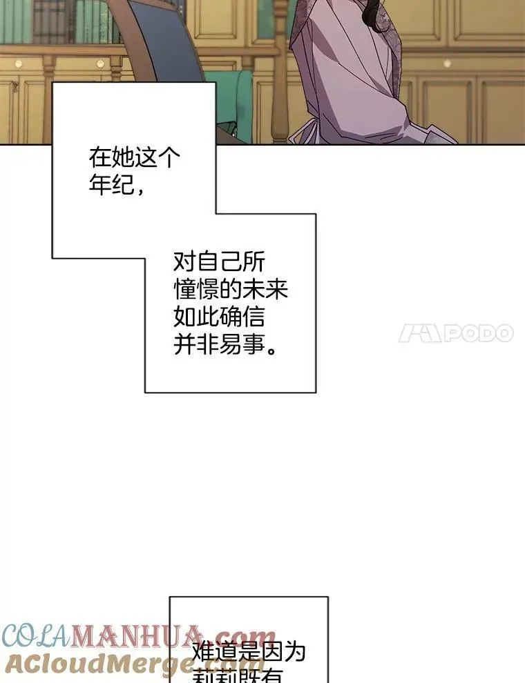98.莉莉的心意（2） 第49页