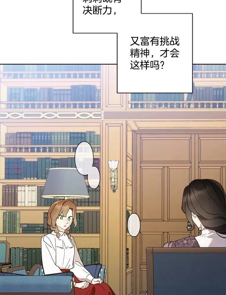 98.莉莉的心意（2） 第50页
