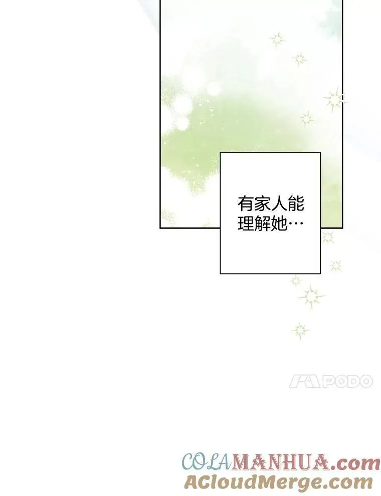 98.莉莉的心意（2） 第52页