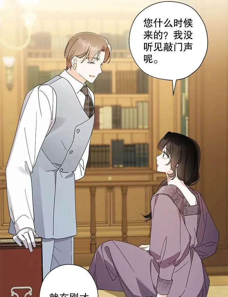 98.莉莉的心意（2） 第60页