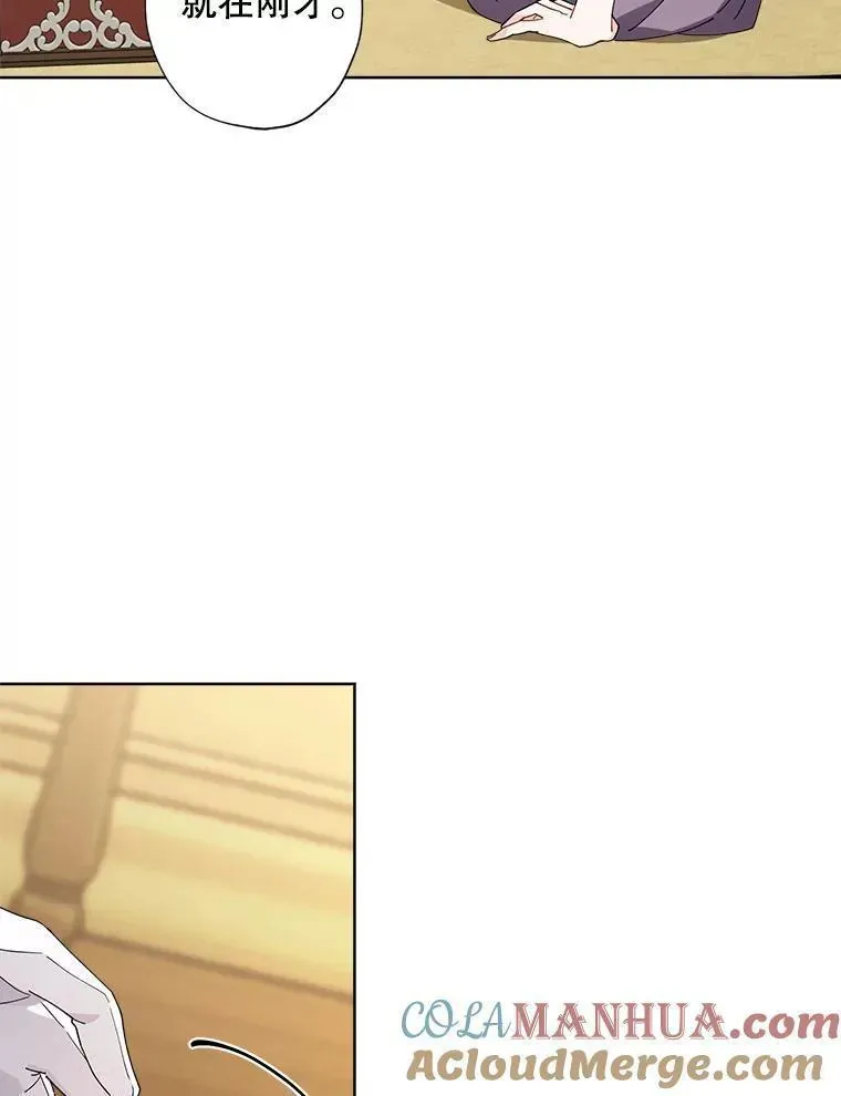 98.莉莉的心意（2） 第61页