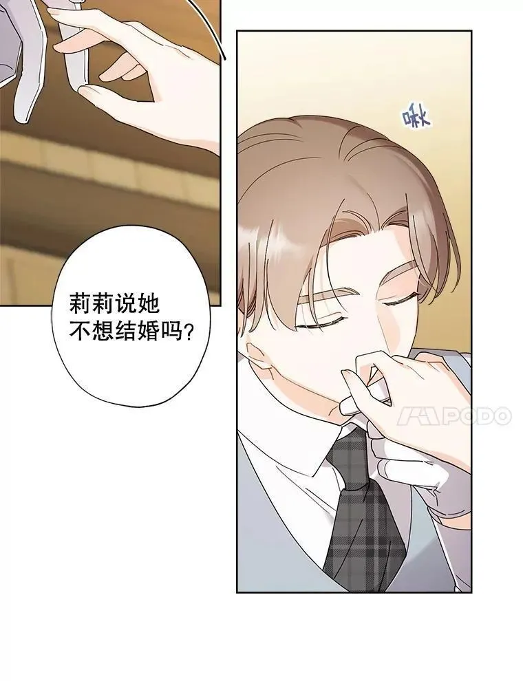 98.莉莉的心意（2） 第62页