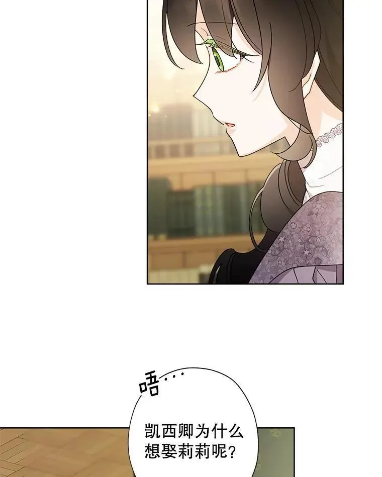 98.莉莉的心意（2） 第65页