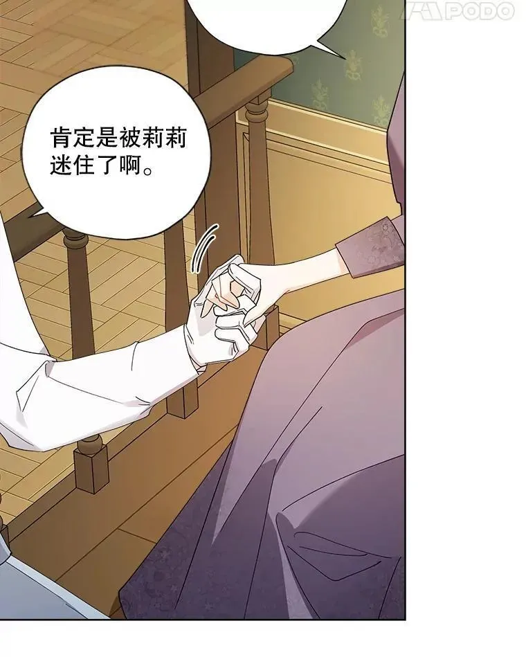 98.莉莉的心意（2） 第66页