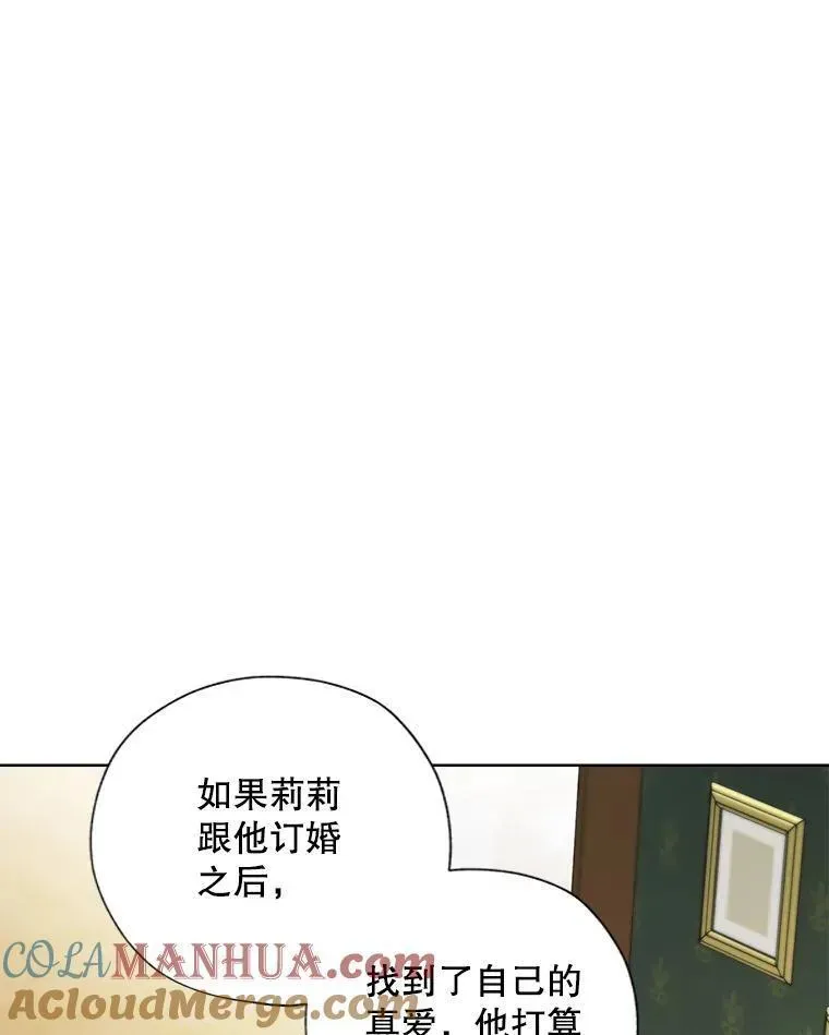 98.莉莉的心意（2） 第67页
