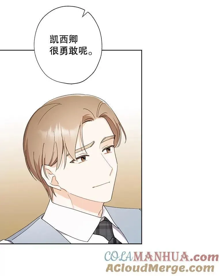 98.莉莉的心意（2） 第73页