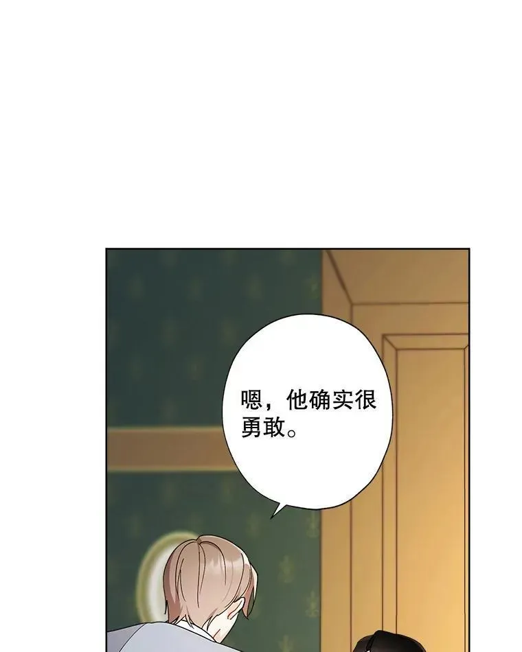 98.莉莉的心意（2） 第74页