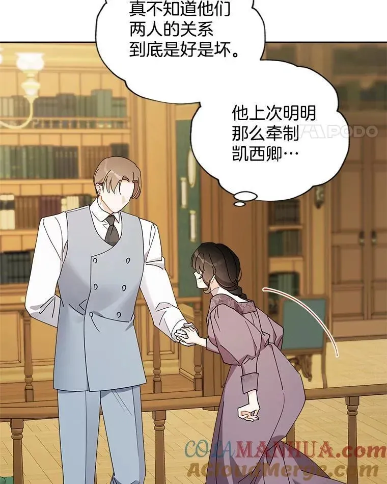 98.莉莉的心意（2） 第76页