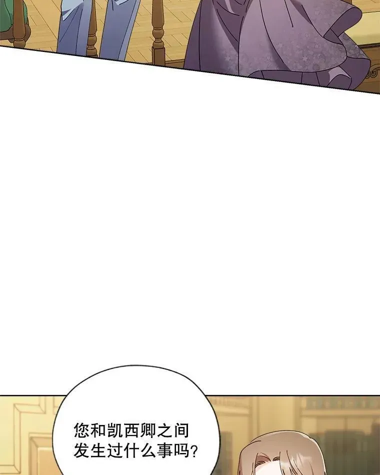 98.莉莉的心意（2） 第77页