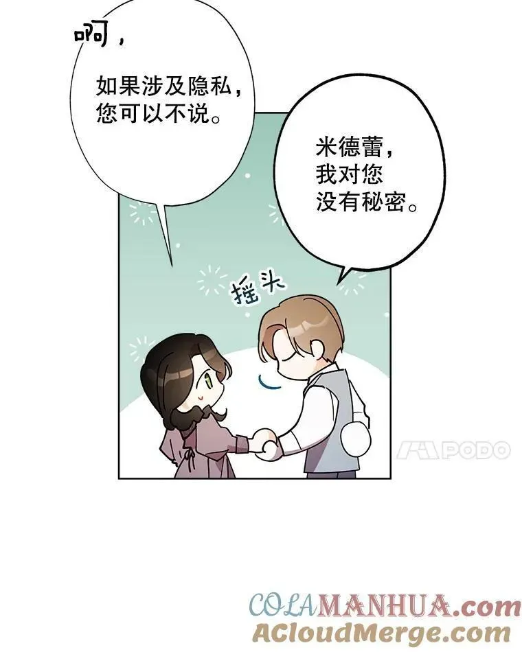 98.莉莉的心意（2） 第79页