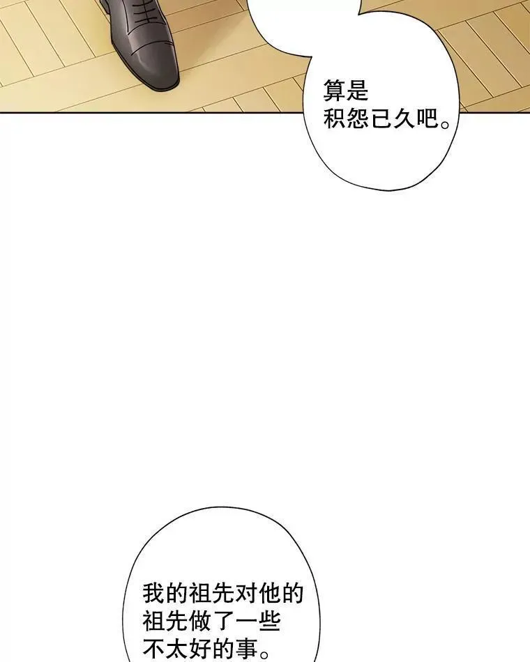98.莉莉的心意（2） 第81页