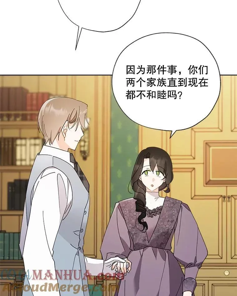 98.莉莉的心意（2） 第82页