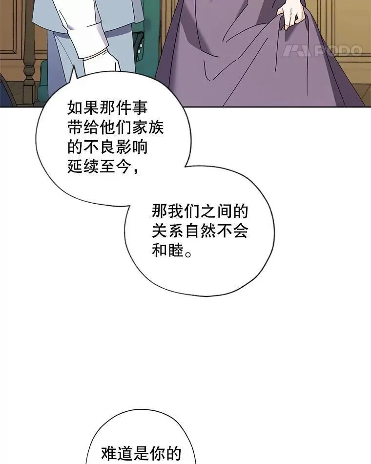 98.莉莉的心意（2） 第83页