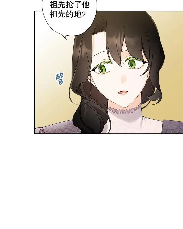 98.莉莉的心意（2） 第84页