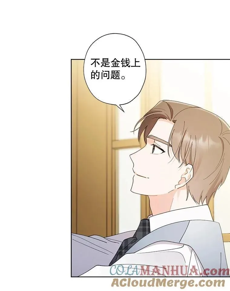 98.莉莉的心意（2） 第85页