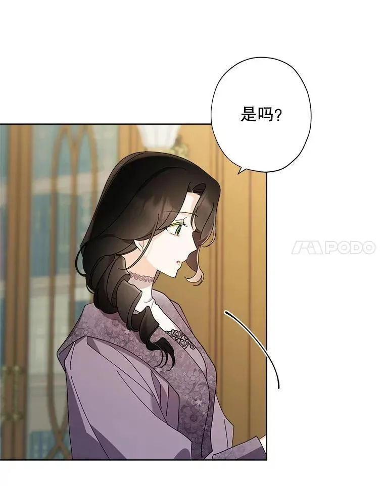 98.莉莉的心意（2） 第86页