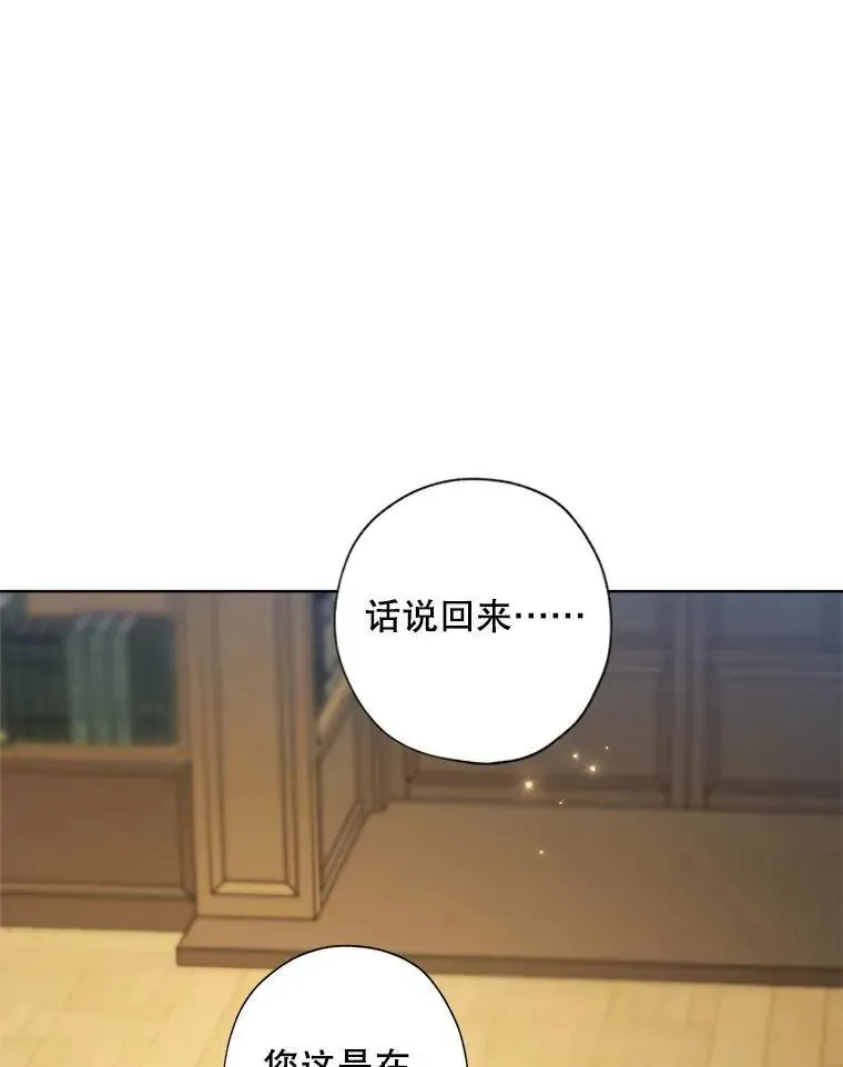 98.莉莉的心意（2） 第87页
