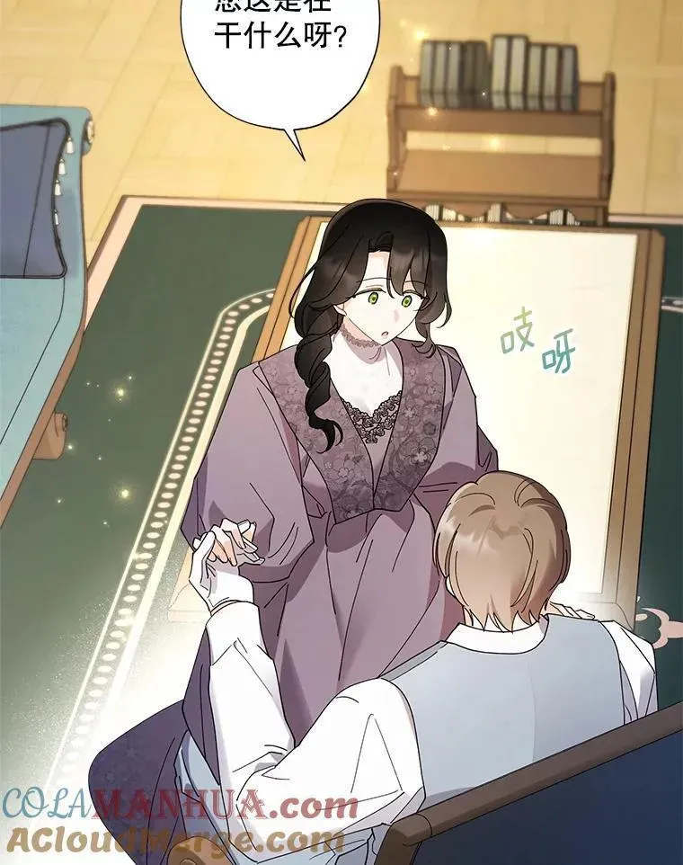 98.莉莉的心意（2） 第88页