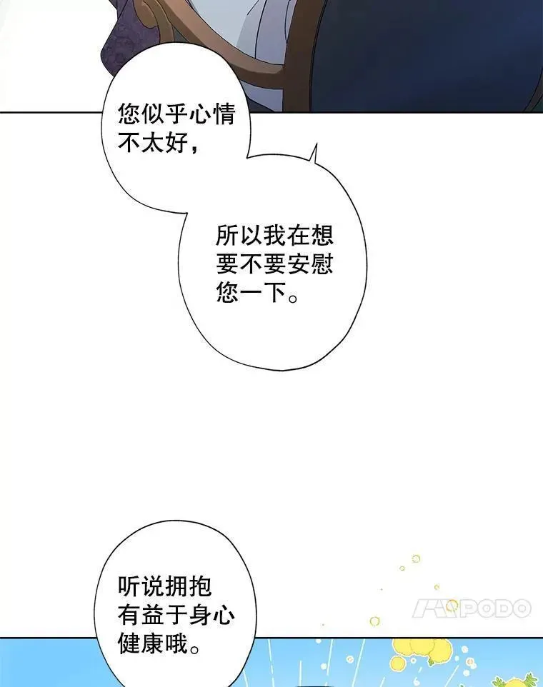 98.莉莉的心意（2） 第89页
