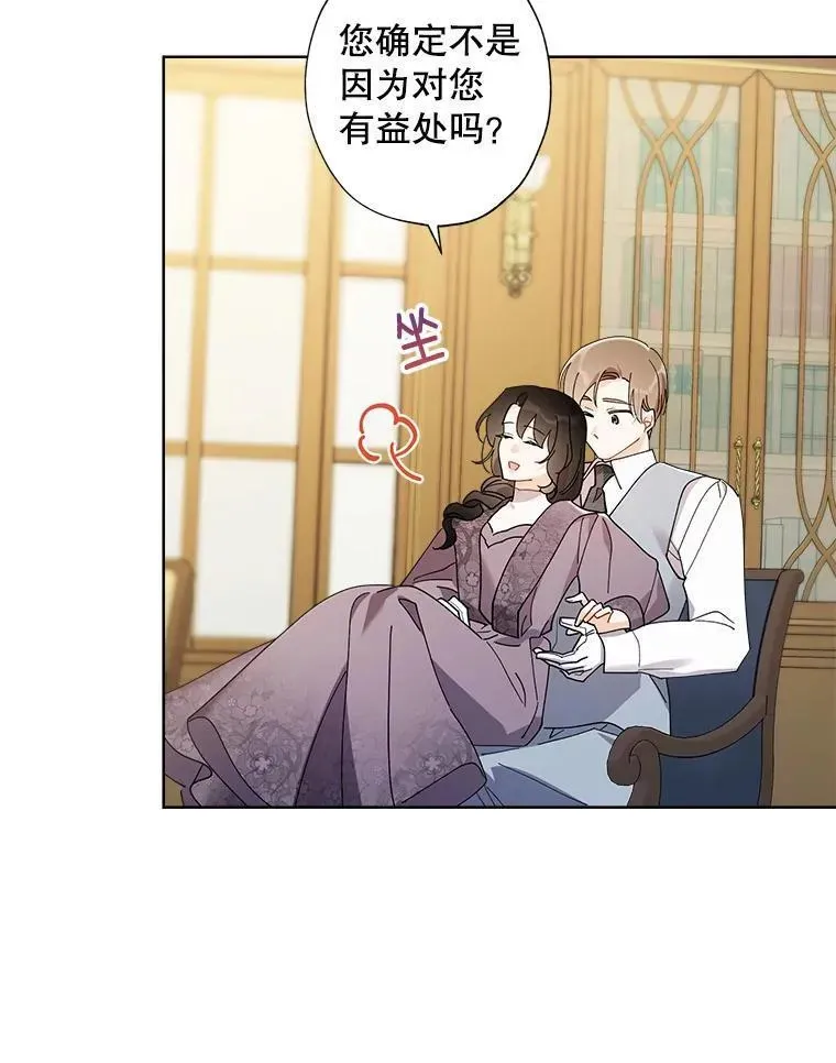 98.莉莉的心意（2） 第92页