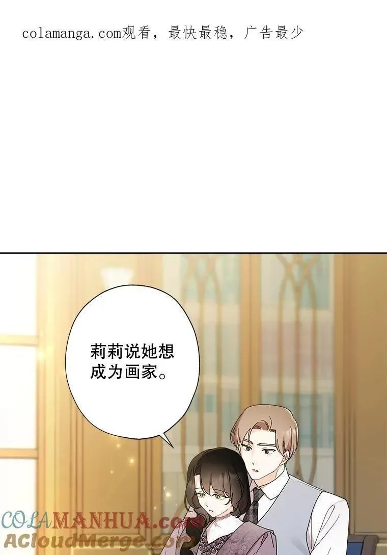 98.莉莉的心意（2） 第97页