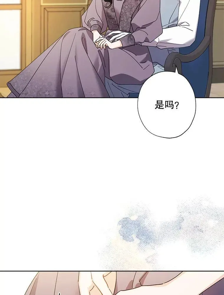 98.莉莉的心意（2） 第98页