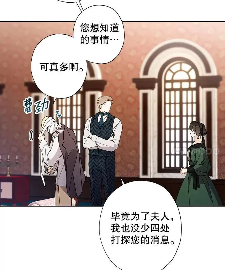 104.“死而复生”的丈夫 第83页