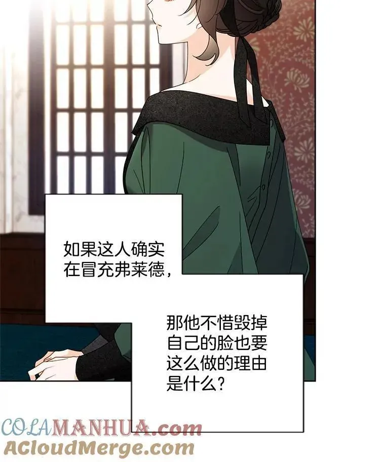 104.“死而复生”的丈夫 第85页